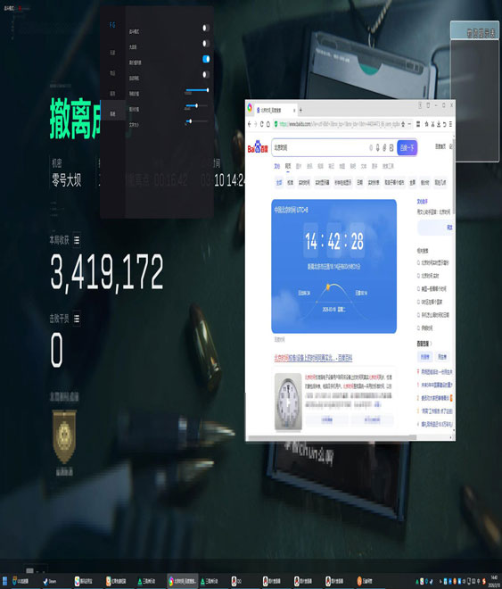三角洲辅助器安装方法软件效果