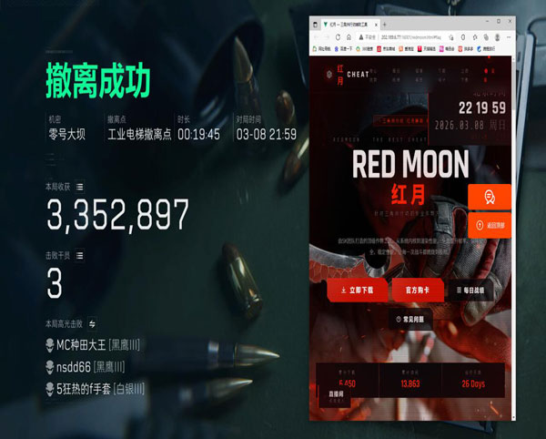 三角洲辅助器安装方法透视自瞄效果